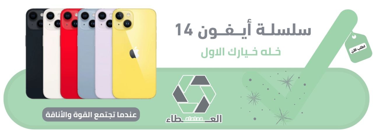 ابل ايفون 14 عادي