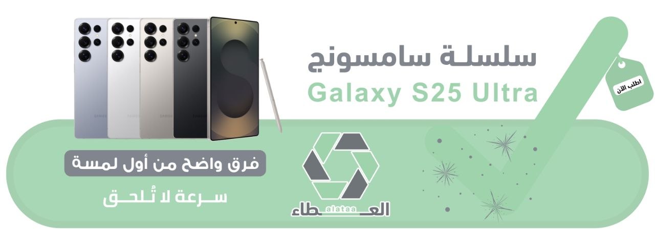 سامسونج جالكسي إس 25 إلترا