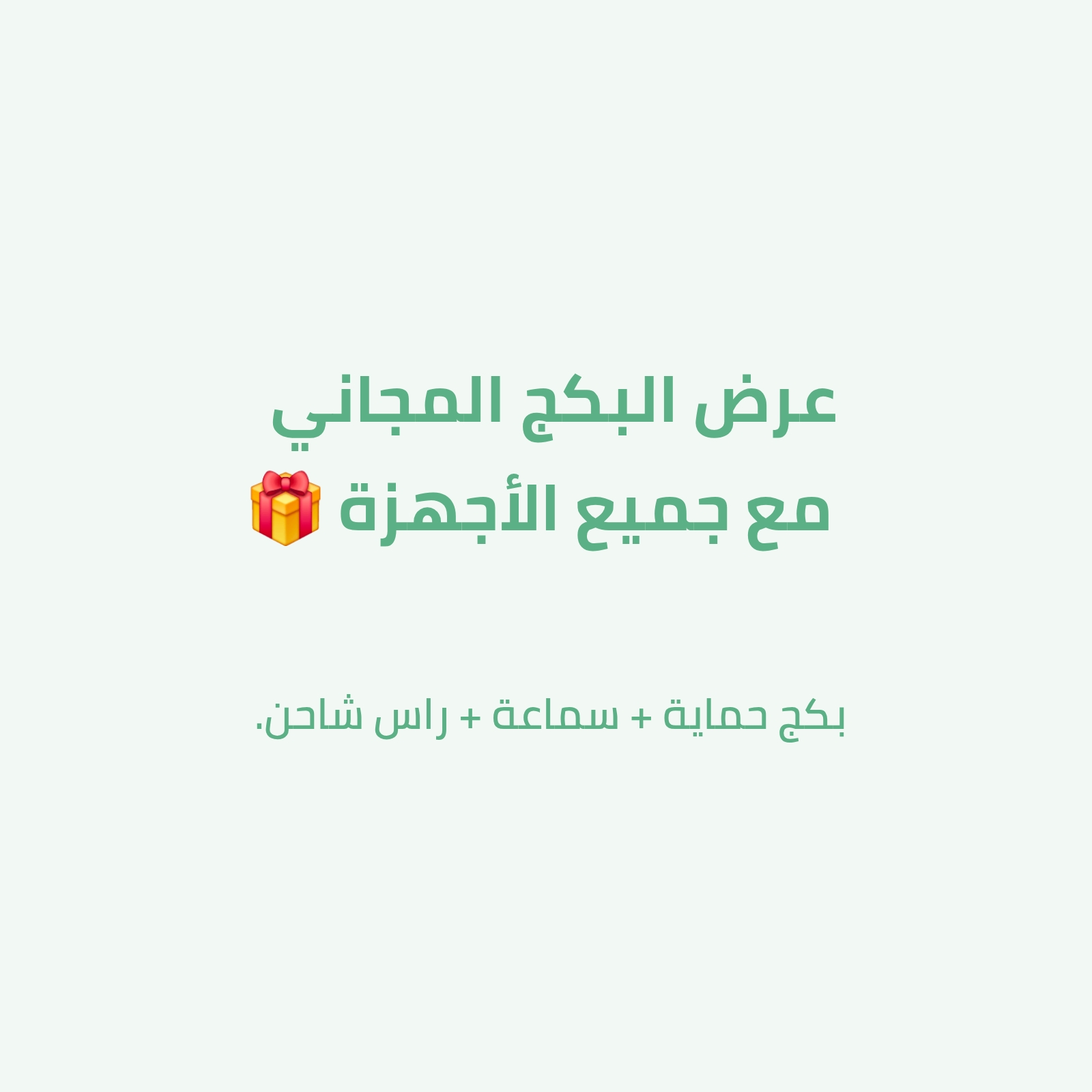 عرض ترويجي 1